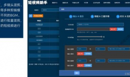 短视频矩阵 系统,打造多元化内容生态圈